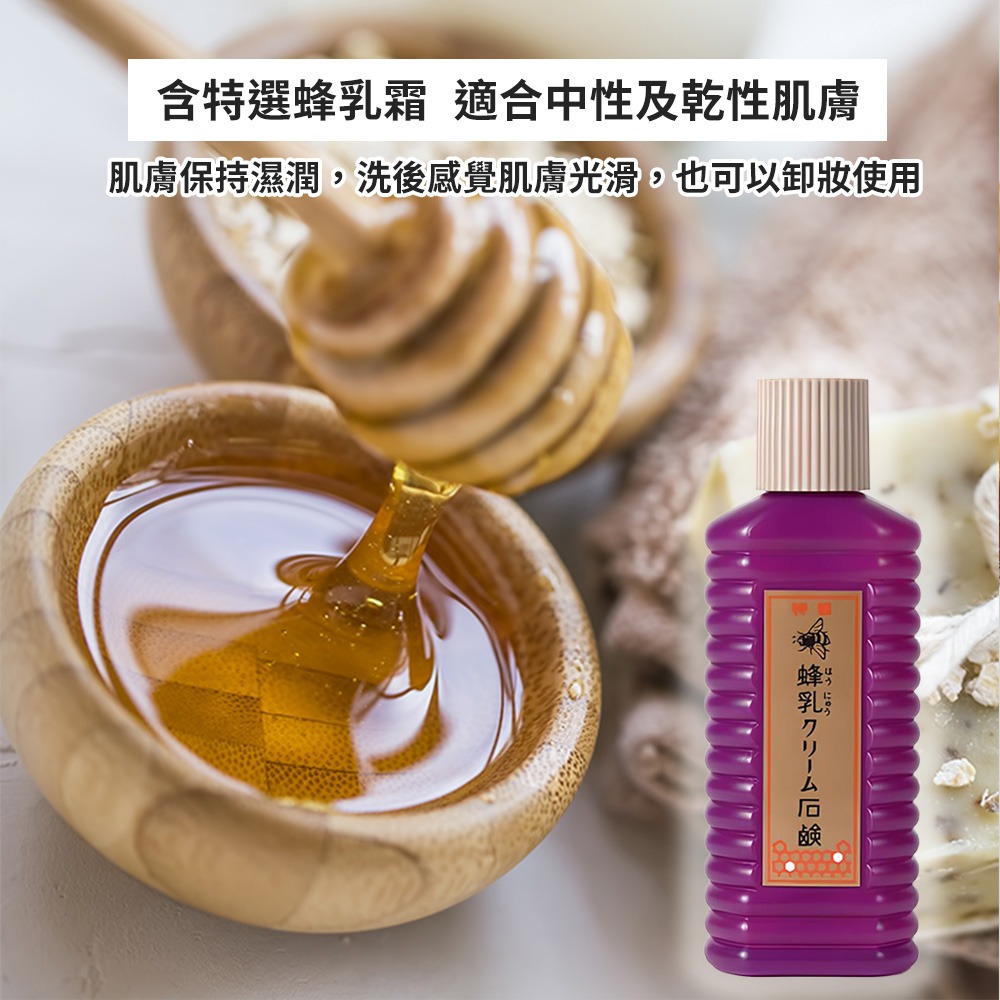 日本 蜂王乳 蜂乳石鹼洗面乳 200ml-細節圖2