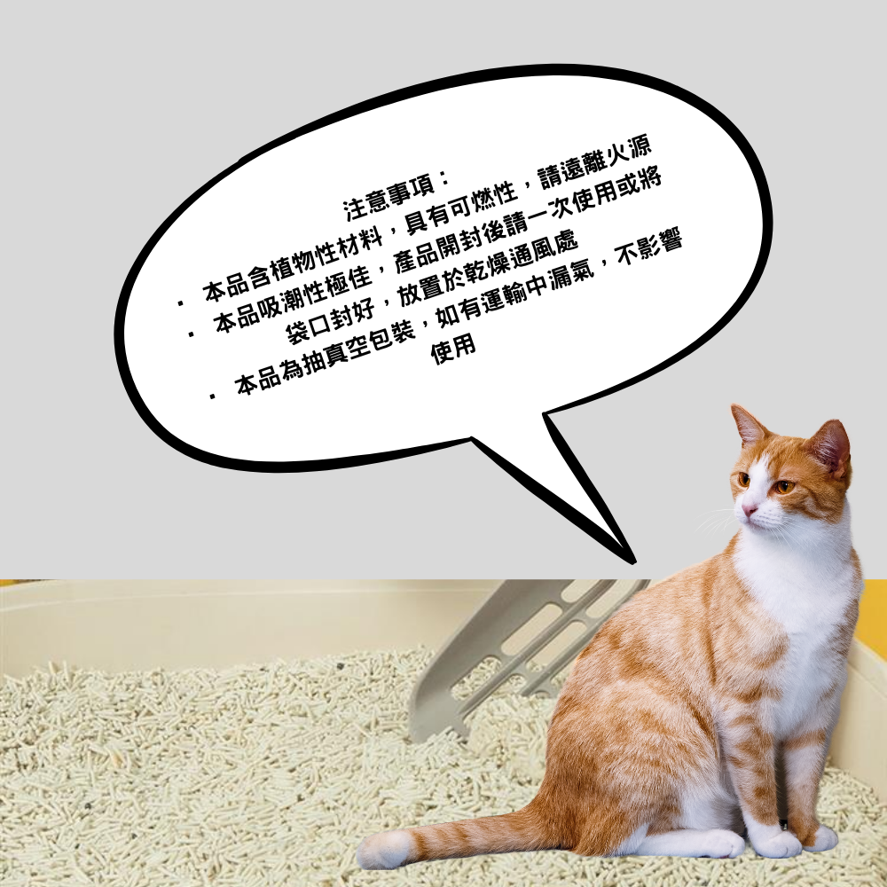 【7-ELEVEN 門市團購】輕植系貓砂 豆腐貓砂 原味 綠茶 竹炭 2KG (2入/組)-細節圖2