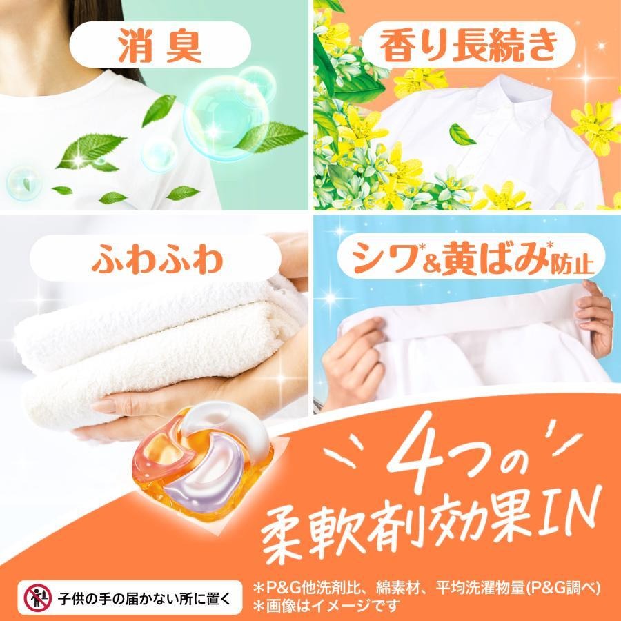 【7-ELEVEN 門市團購】日本 P&G BOLD 4in1 洗衣膠球 碳酸機能 11顆 盒裝 (6盒/組)-細節圖4