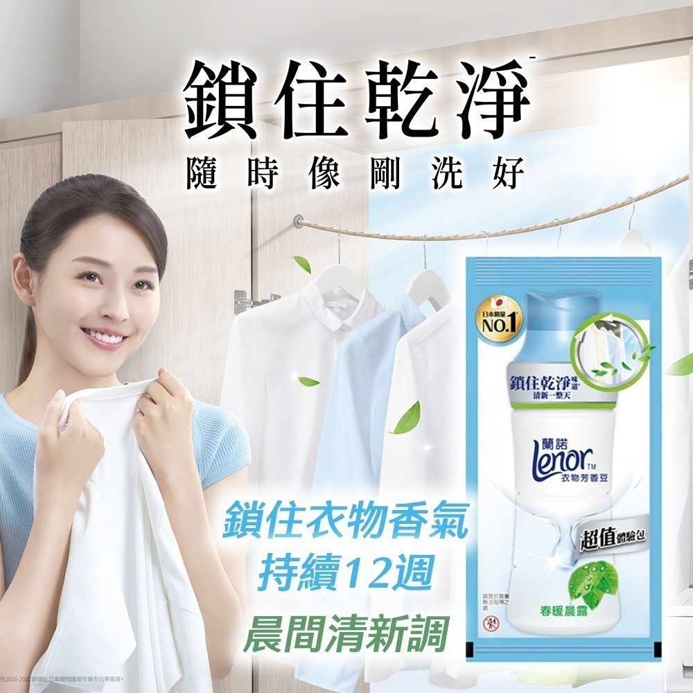 【限時購】日本 P&G 衣物芳香顆粒 芳香豆 春暖晨露 體驗包 40ml 50包/箱-細節圖3