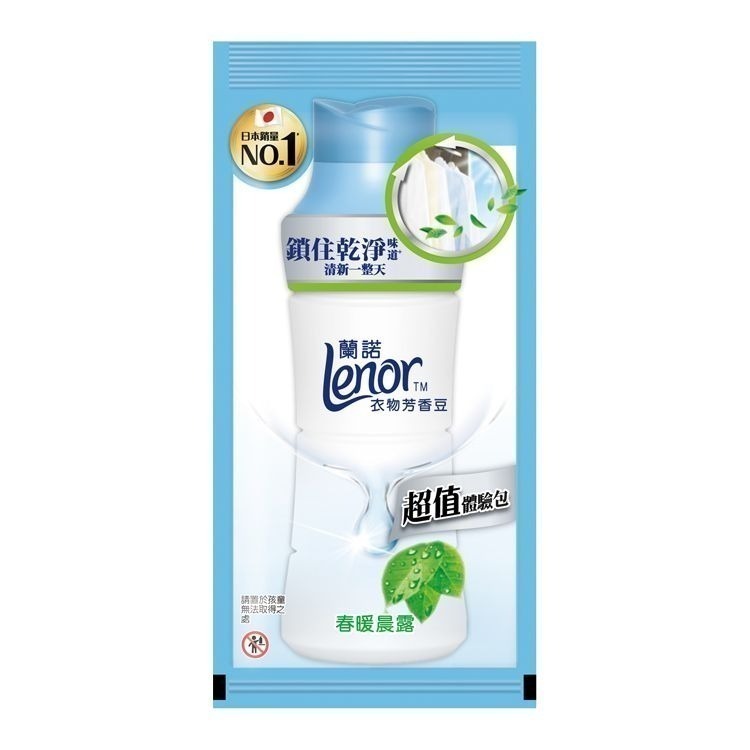 【限時購】日本 P&G 衣物芳香顆粒 芳香豆 春暖晨露 體驗包 40ml 50包/箱-細節圖2