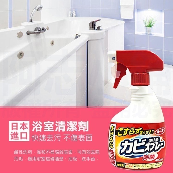【限時購】日本 第一石鹼 浴室除霉噴霧 400ML (12入/箱)-細節圖3