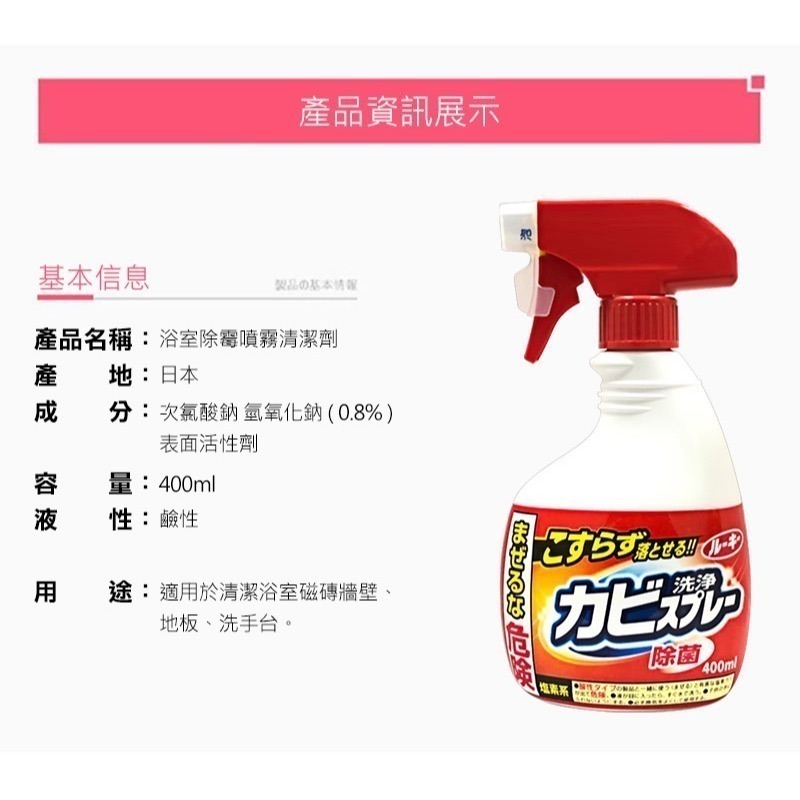 【限時購】日本 第一石鹼 浴室除霉噴霧 400ML (12入/箱)-細節圖2
