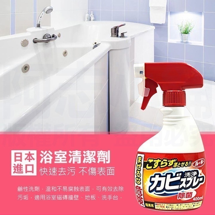 【限時購】日本 第一石鹼 浴室除霉噴霧 400ML (12入/箱)-細節圖3