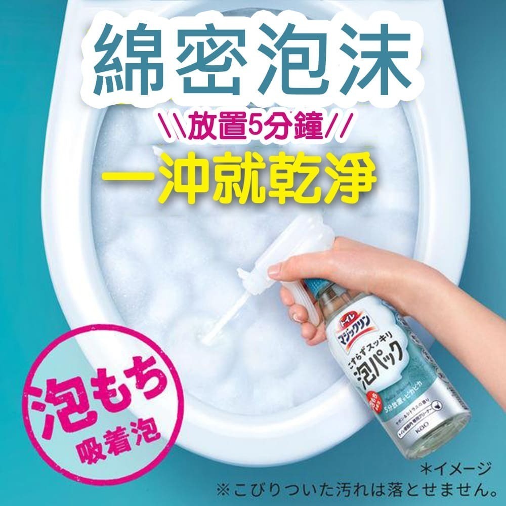 【限時購】日本花王 新版魔術馬桶強力泡沫清潔劑 300ml (柑橘香、薄荷香)-細節圖5