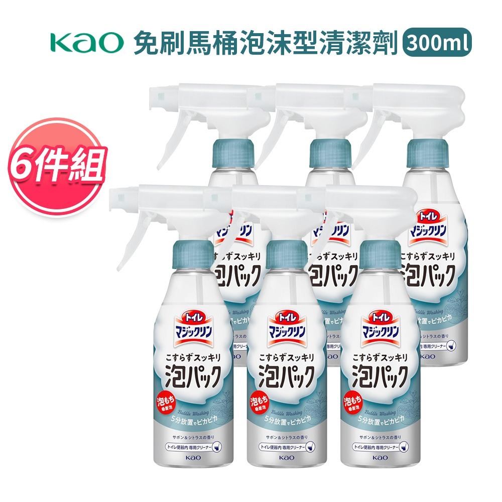 【7-ELEVEN 門市團購】 日本花王 新版魔術馬桶強力泡沫清潔劑 300ml (柑橘香) 六入/組-細節圖2