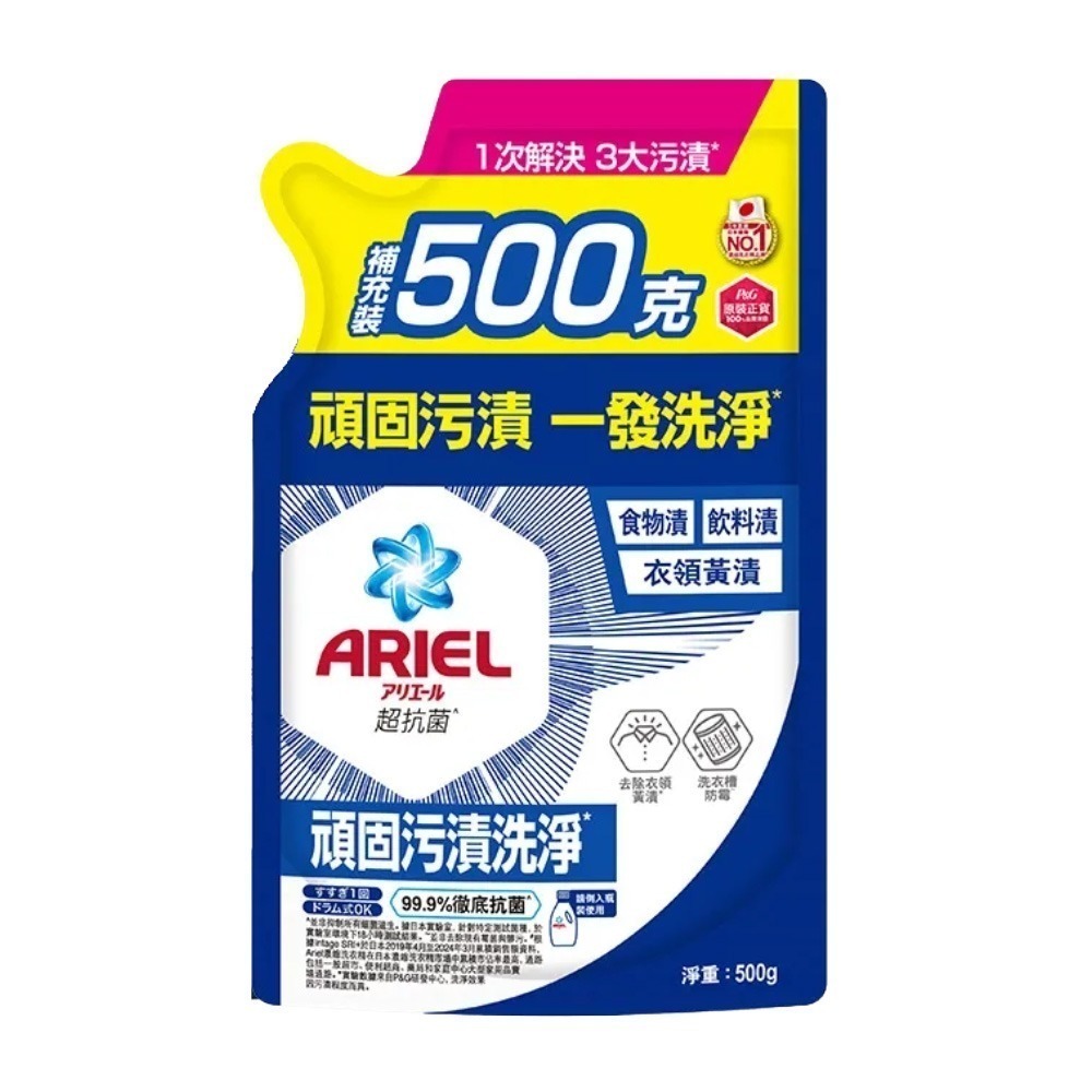 【限時購】日本 P&G ARIEL 超濃縮 抗菌 洗衣精 補充包 500g-規格圖4
