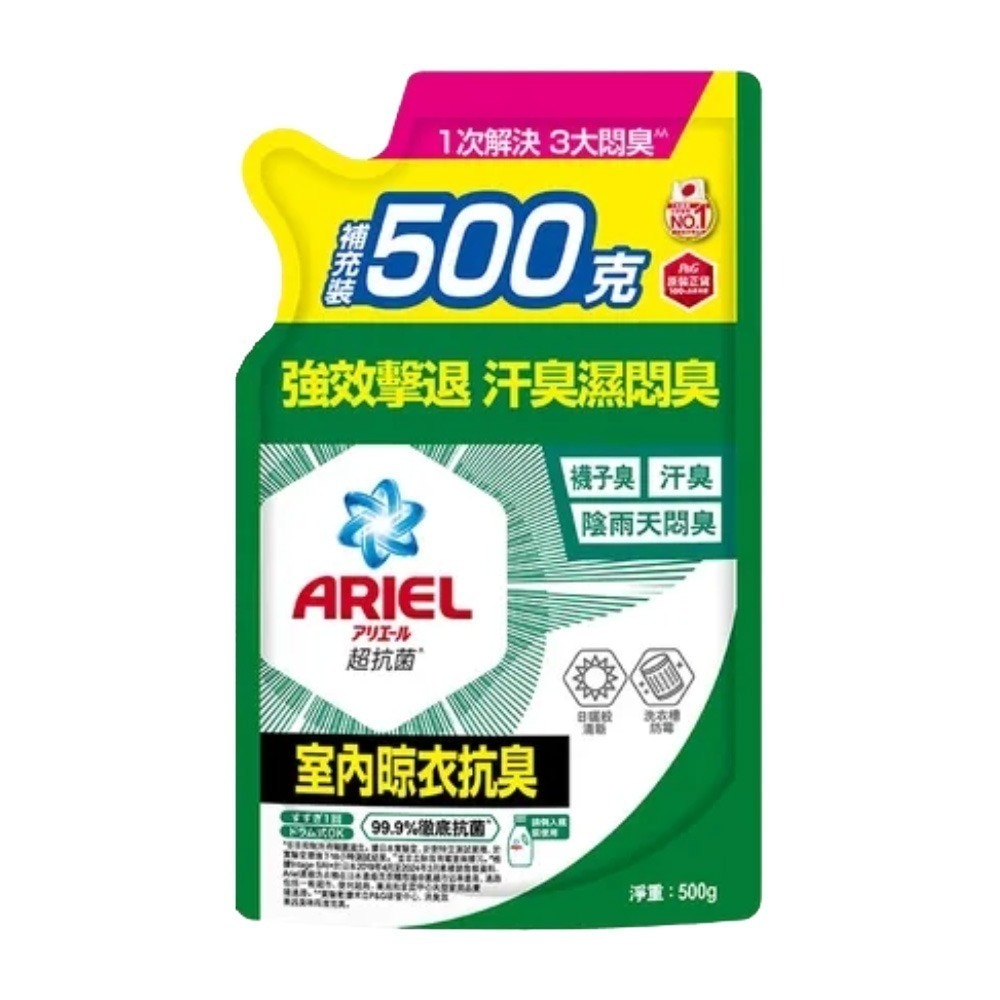 日本 P&G ARIEL 超濃縮 抗菌 洗衣精 補充包 500g-規格圖4