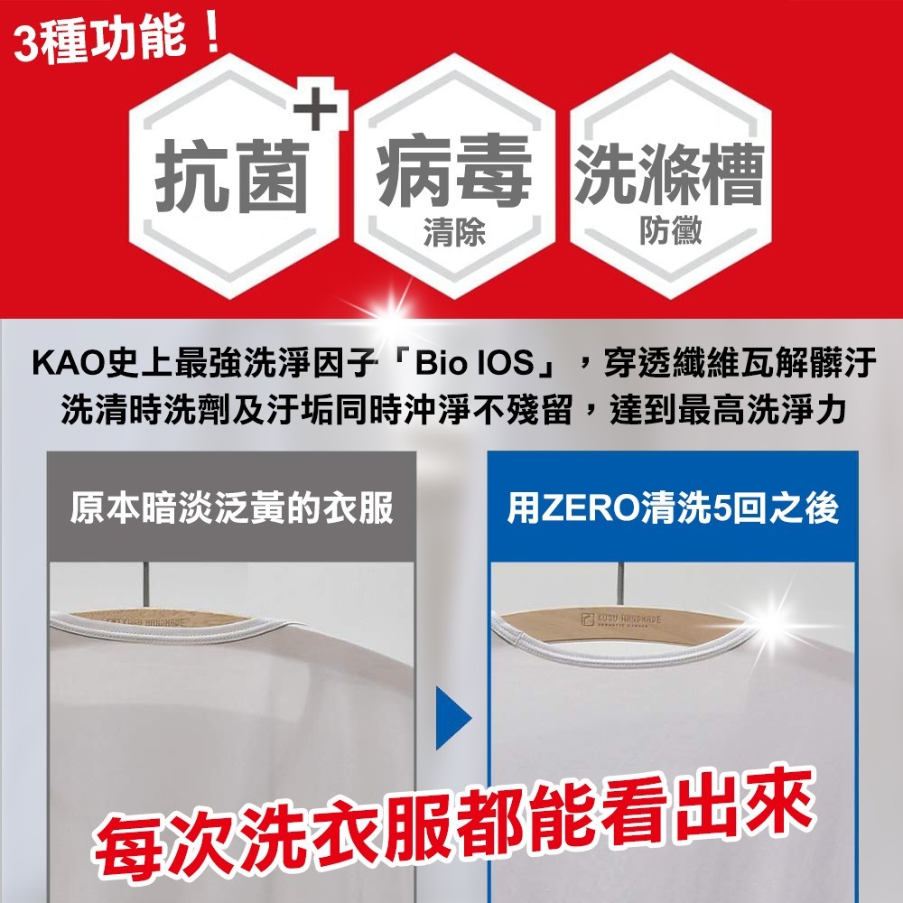 【免運】日本 花王 Attack ZERO 超濃縮洗衣精 直立式 滾筒式 室內晾乾 消臭型 380g-細節圖6