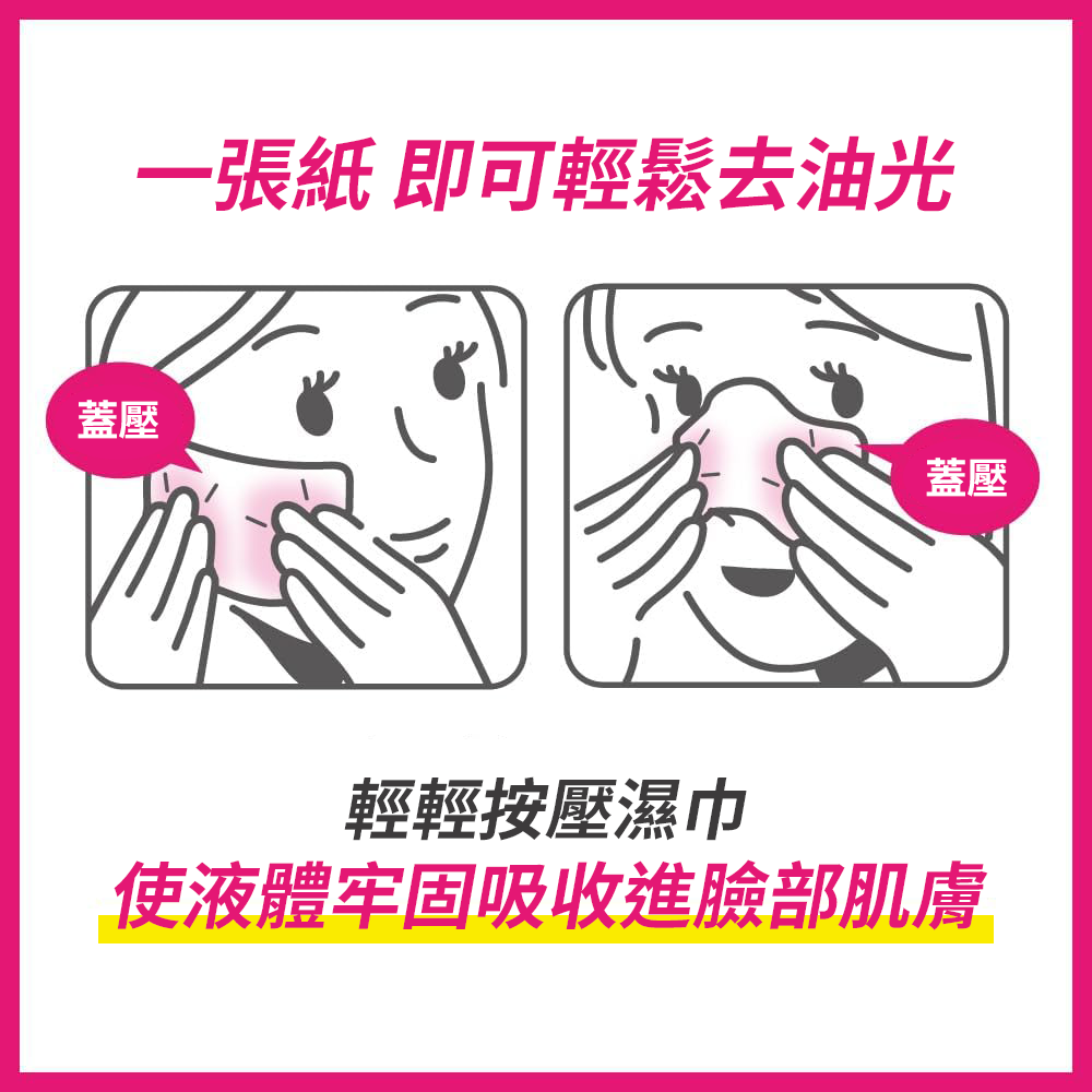 日本 Biore 化妝棉片 補妝巾 控油 去油 定妝 補妝 脫妝 補妝棉片 霧面 控油-細節圖5