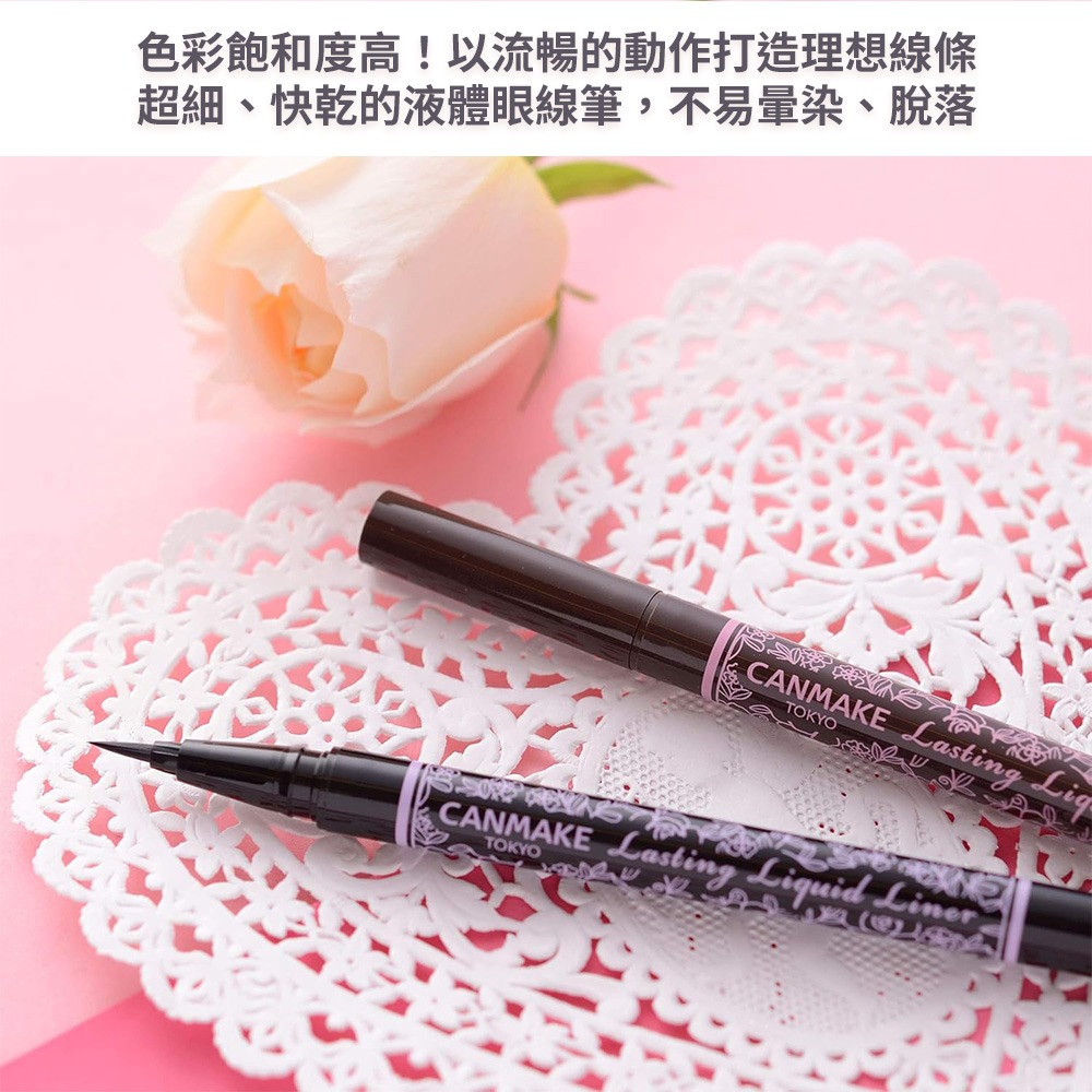 日本 CANMAKE 持久液眼線筆 0.1mm 激細眼線 眼線液-細節圖3