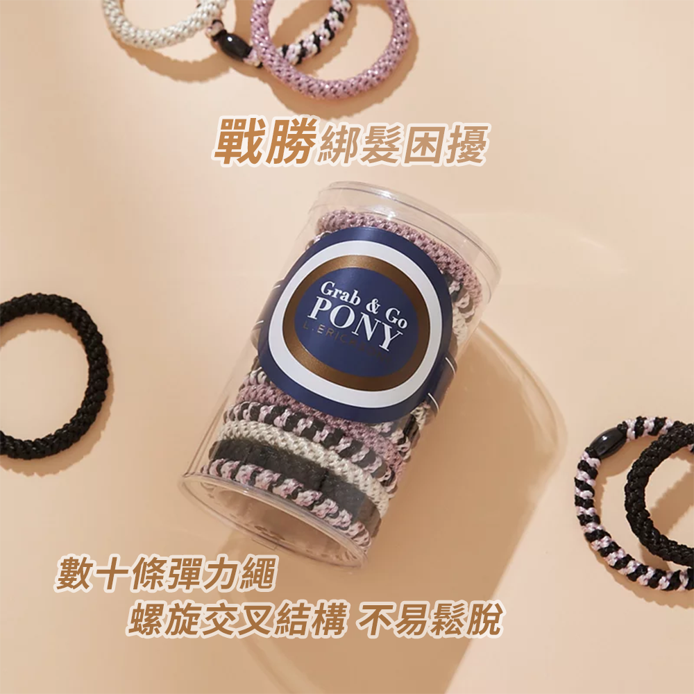 美國原裝 L. ERICKSON  Grab&Go PONY 彈力髮圈 粗款 15入 超彈力 不傷髮-細節圖2