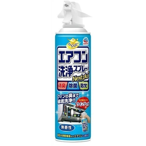 【限時購】日本 興家安速Earth 消臭抑菌冷氣清潔噴霧 黑珍珠 空調 冷氣 銀離子抗菌清潔劑-規格圖3