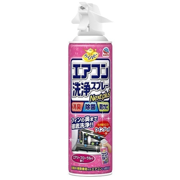 【限時購】日本 興家安速Earth 消臭抑菌冷氣清潔噴霧 黑珍珠 空調 冷氣 銀離子抗菌清潔劑-規格圖3