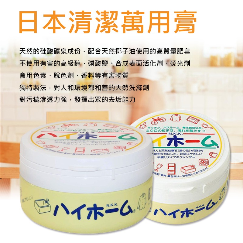 【限時購】日本清潔萬用膏400g-細節圖3