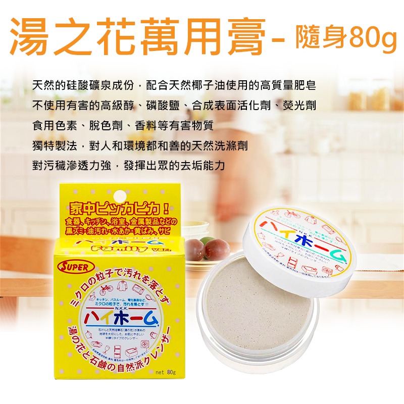 【限時購】日本清潔萬用膏400g-細節圖5