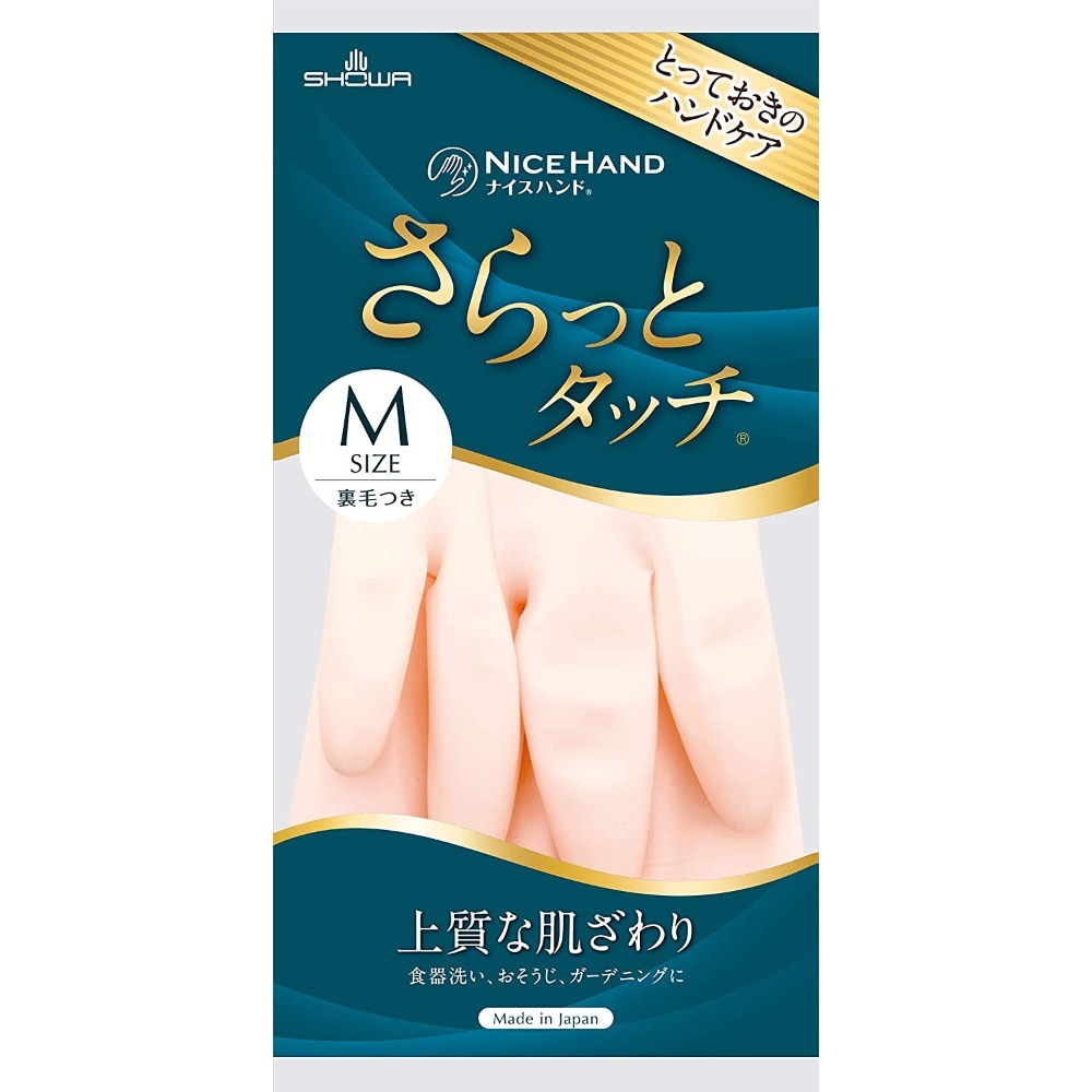 【限時購】日本 SHOWA昭和 小禮堂 珠光乳膠家事手套 乳膠手套 防滑手套 清潔手套 加厚 指尖強化-規格圖2