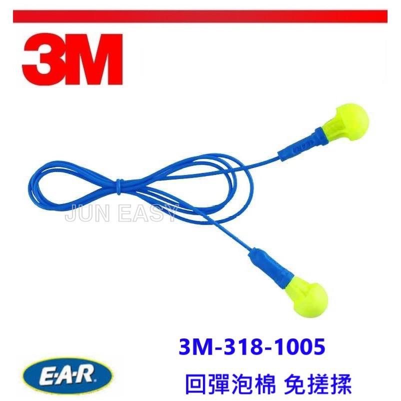 附發票 3M-318-1001 Push-Ins置入式帶線耳塞 回彈泡棉 NRR值 28dB《JUN EASY》-細節圖2