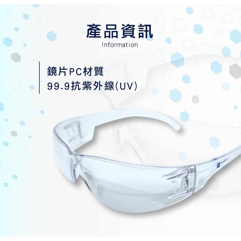 附發票 藍鷹牌 VS9300 安全眼鏡 PC鏡片 輕量防護眼鏡 護目鏡 戶外騎行防風眼鏡 透明片-細節圖3