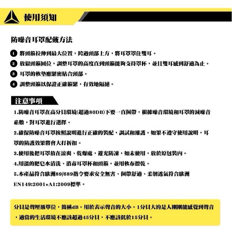 代爾塔DELTAPLUS 耳罩 專業隔音 SNR29 防噪音工業 附收納袋 103009-細節圖6