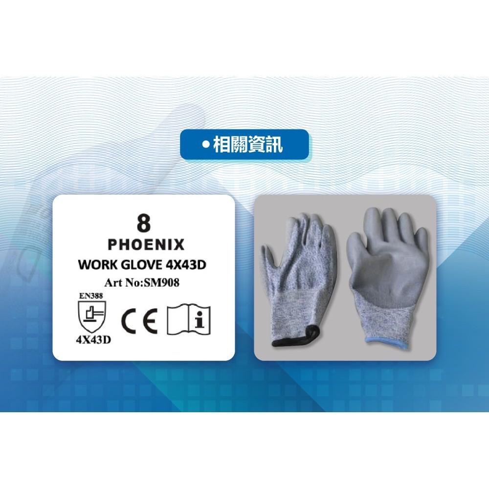 PHOENIX 4X43D 防割手套 防切割5級 工作手套(精密防滑)-細節圖3