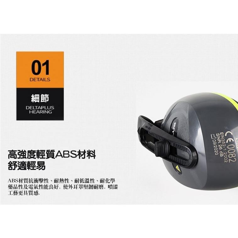 附發票 代爾塔DELTAPLUS 防噪音耳罩 隔音降噪 工作 學習 SNR26-細節圖5