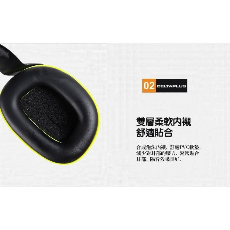附發票 代爾塔DELTAPLUS 防噪音耳罩 隔音降噪 工作 學習 SNR26-細節圖6
