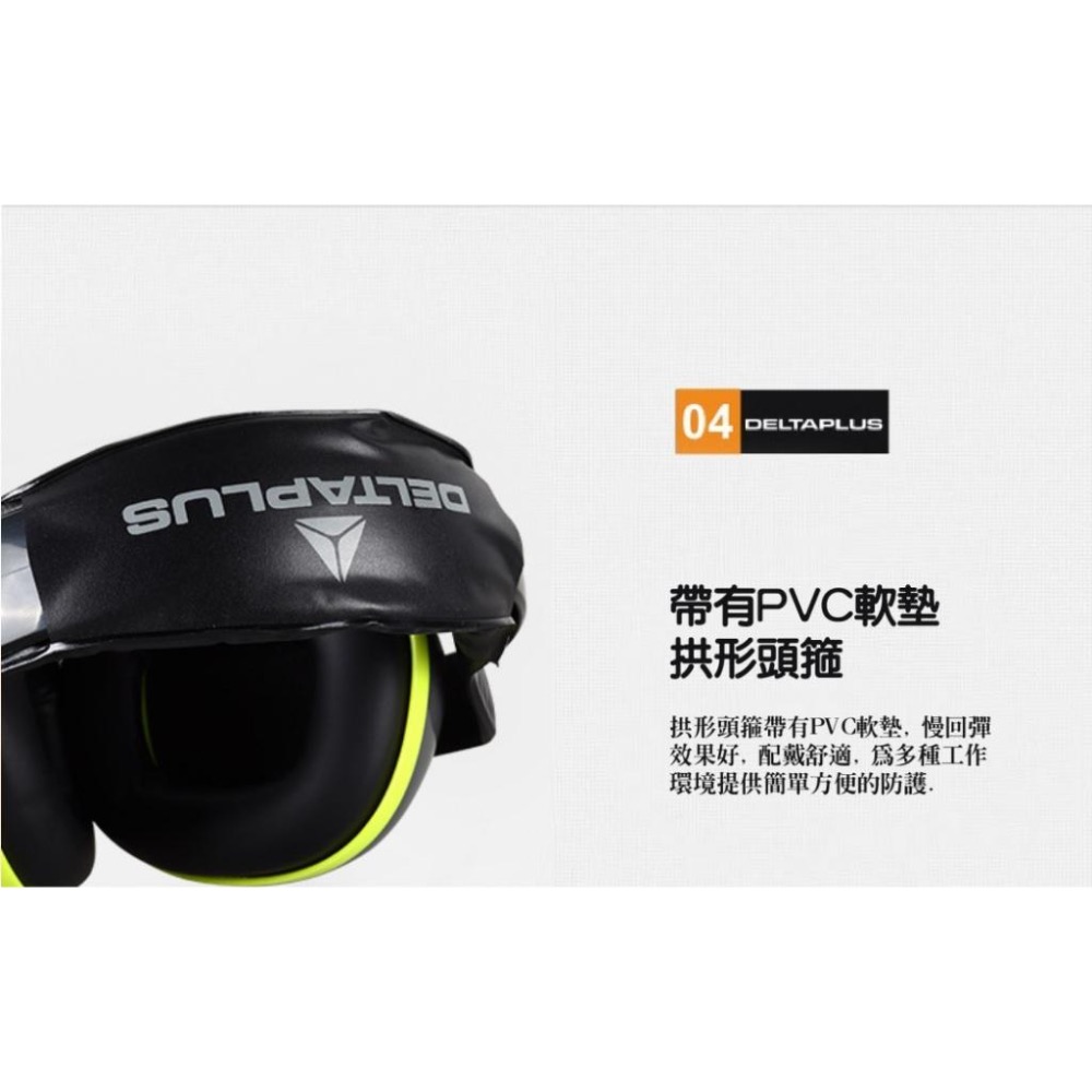附發票 代爾塔DELTAPLUS 防噪音耳罩 隔音降噪 工作 學習 SNR26-細節圖8