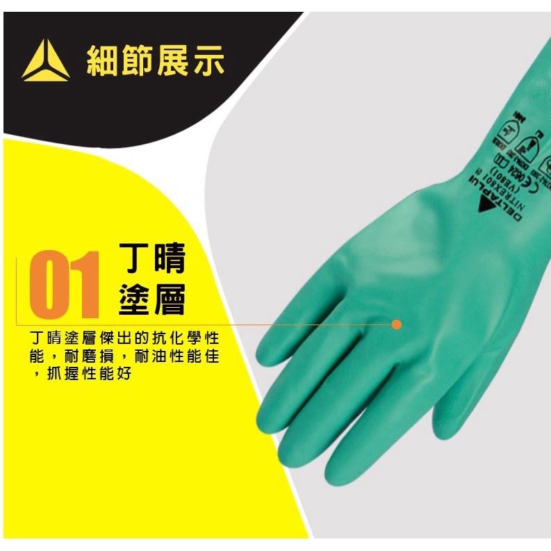 代爾塔 防溶劑手套 防酸鹼 耐油 防化丁晴手套 一雙 201801《JUN EASY》-細節圖4