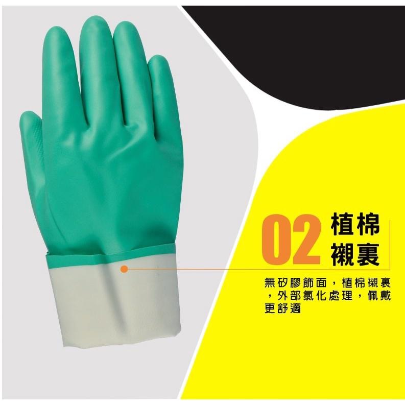 代爾塔 防溶劑手套 防酸鹼 耐油 防化丁晴手套 一雙 201801《JUN EASY》-細節圖7