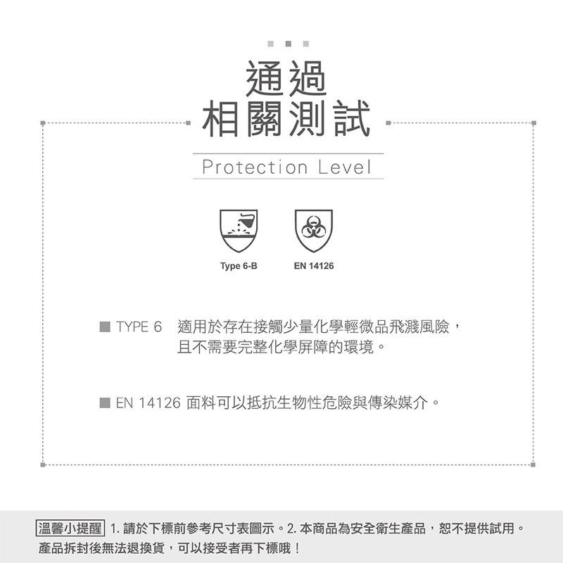 C級防護靴套 C級鞋套 C級靴套 ULTITEC 4000S 一雙-細節圖5