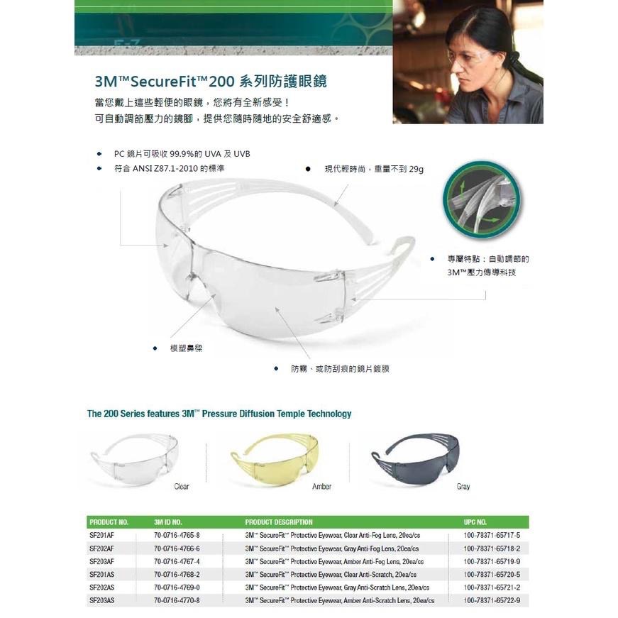 附發票 3M SF202AF (灰片/極輕系列) 安全眼鏡 防衝擊 防霧 時尚超輕 戶外騎行《JUN EASY》-細節圖4