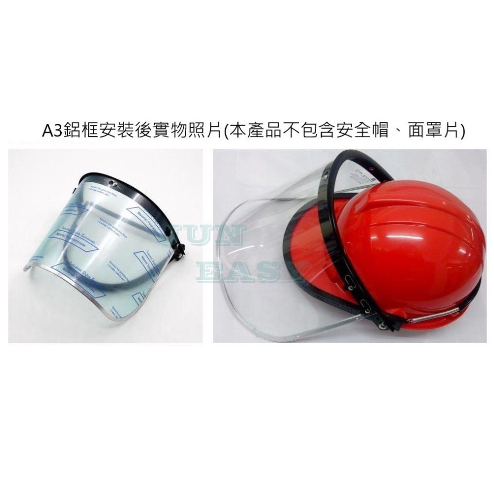 附發票 工程帽用鋁框 工程帽轉接安全面罩專用 搭配安全面罩 工程安全帽專用-細節圖4