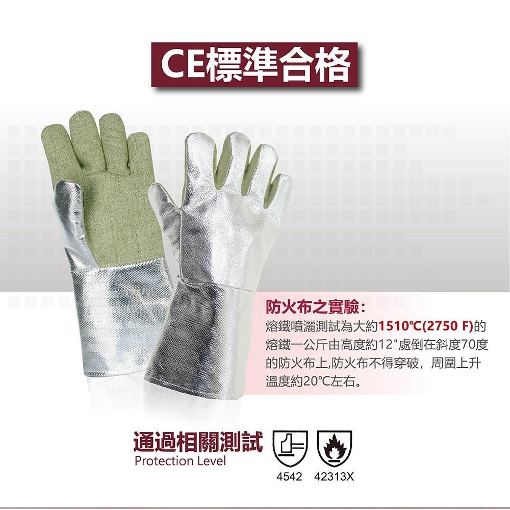 附發票 藍鷹牌 耐熱防火手套 AL-145(杜邦防火材料製作)瞬間耐熱測試達1000度C 防火線縫製-細節圖2