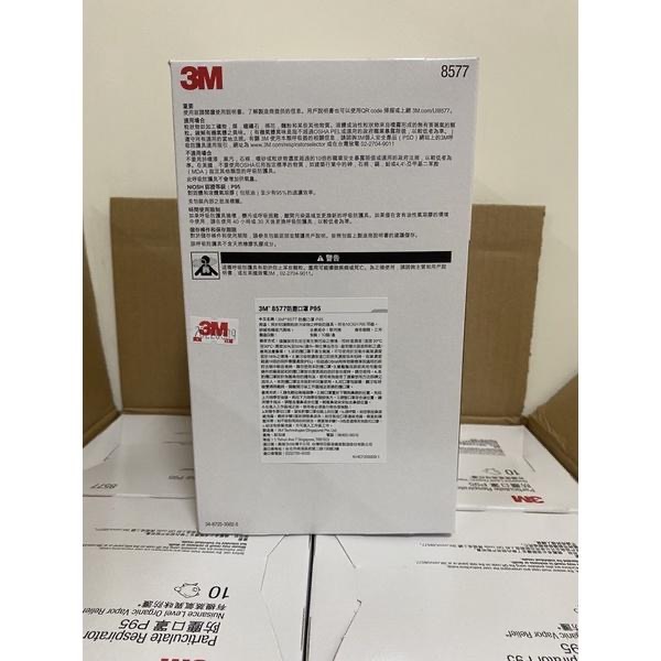 附發票 3M 8577活性碳氣閥口罩 P95等級 新加坡製 防有機氣體 防油煙 頭帶式 10個/盒-細節圖2