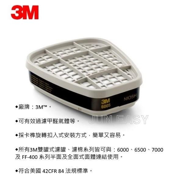 3M濾毒罐 6001 6002 6003 6004 6005 6006濾罐 3M雙罐式防毒面具濾毒罐《JUN EASY》-細節圖5