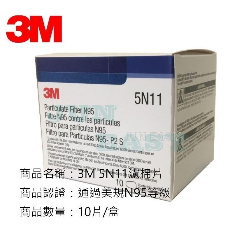 3M濾毒罐 6001 6002 6003 6004 6005 6006濾罐 3M雙罐式防毒面具濾毒罐《JUN EASY》-細節圖7