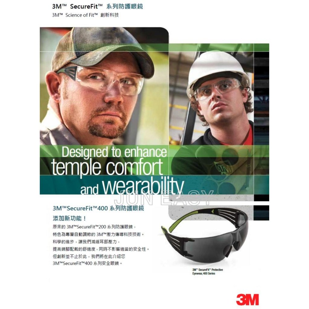 附發票 3M SF402AF (灰片/極輕系列) 安全眼鏡 防衝擊 防霧 時尚超輕 戶外騎行 《JUN EASY》-細節圖3
