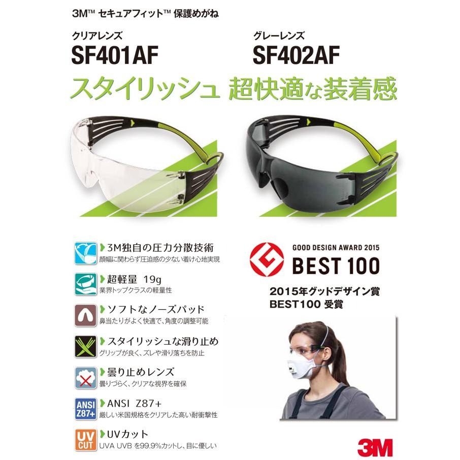 附發票 3M SF402AF (灰片/極輕系列) 安全眼鏡 防衝擊 防霧 時尚超輕 戶外騎行 《JUN EASY》-細節圖5
