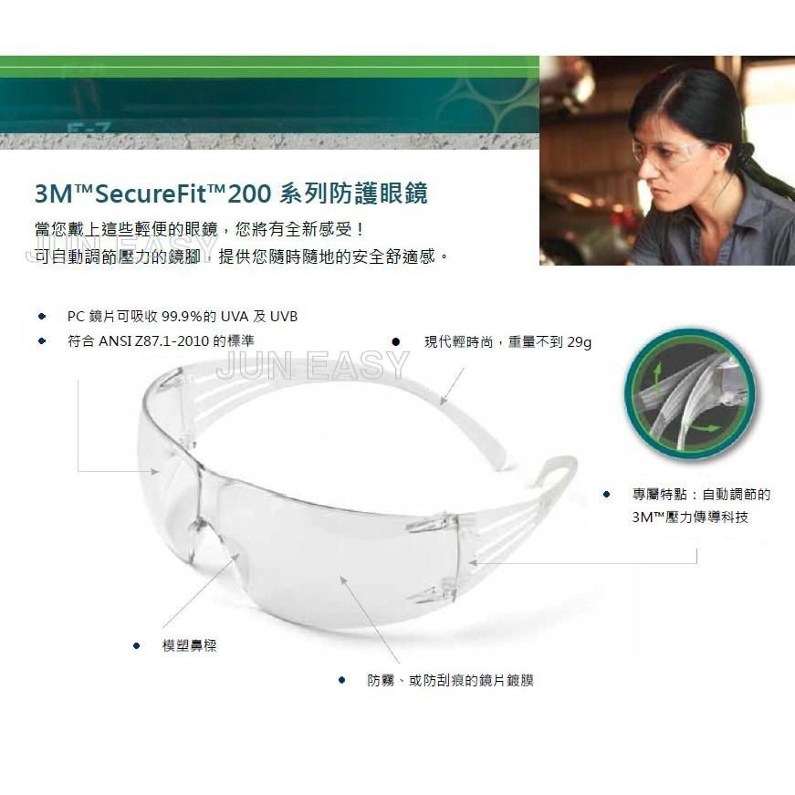 附發票 3M SF201AF透明輕量安全眼鏡 3M護目鏡 防霧 防衝擊 安全眼鏡 《JUN EASY》-細節圖2