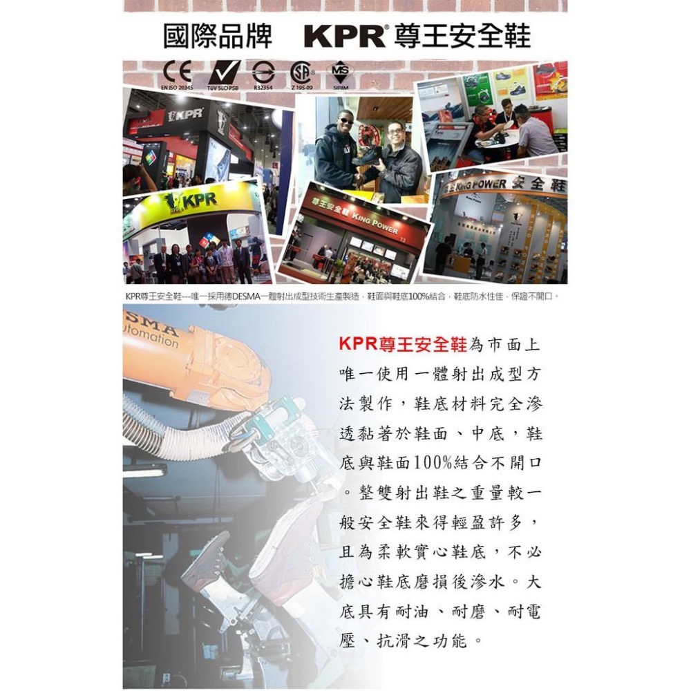 可發票 KPR尊王寬楦鋼頭止滑安全鞋 防油 防滑 鋼頭鞋 L-083-細節圖5