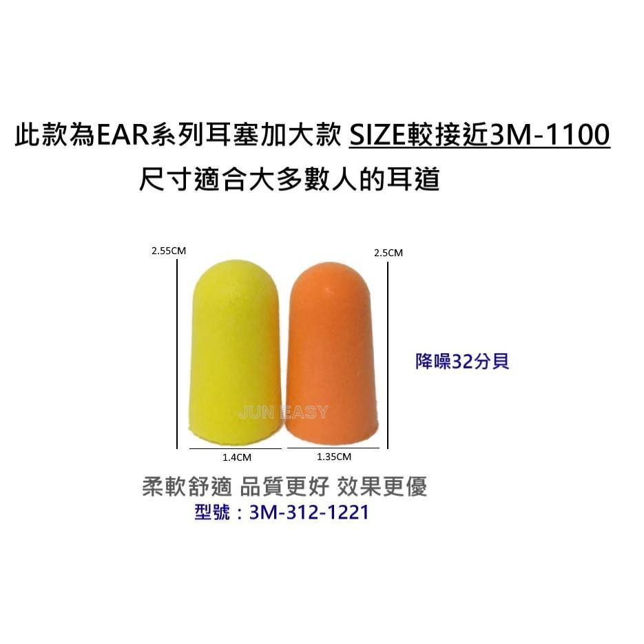附發票 3M EAR TaperFit 2 子彈型耳塞 降噪32分貝 3M 312-1221 200副/盒-細節圖3