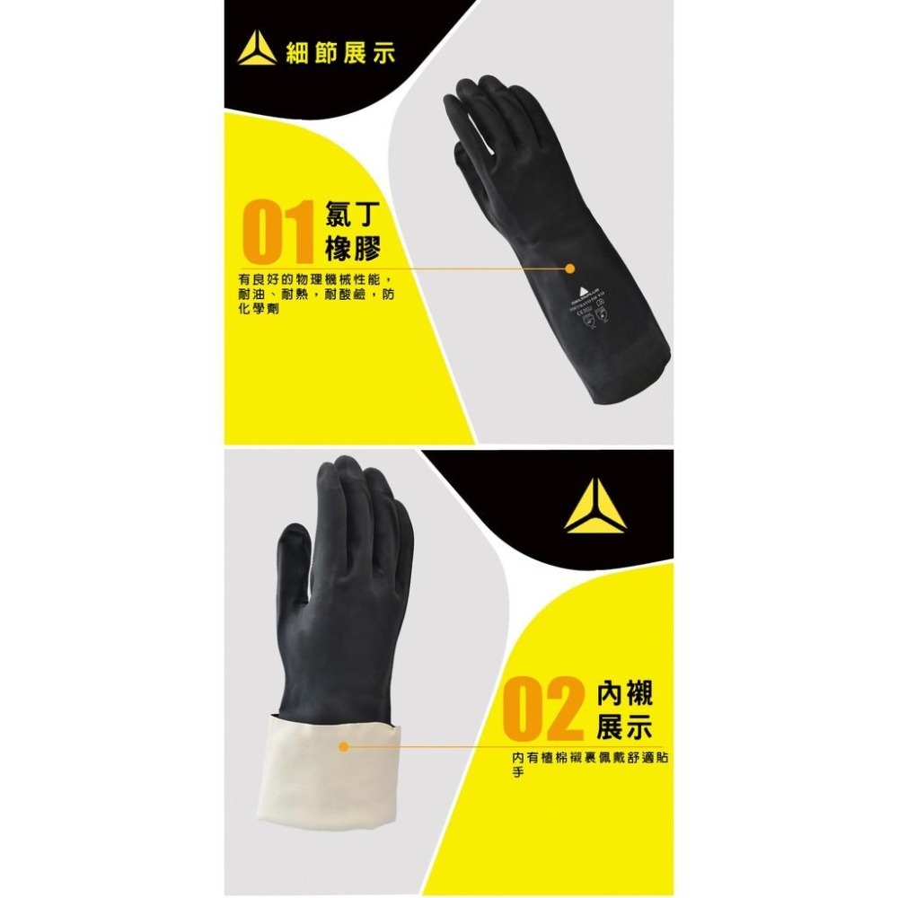 代爾塔 高性能氯丁防化手套 耐酸鹼 耐油手套 石油冶煉 化學加工 38公分 《JUN EASY》-細節圖3