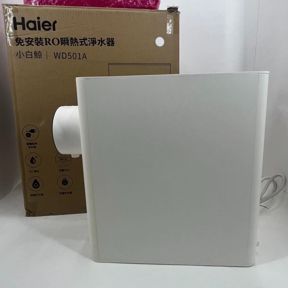 ❮近新26折❯ Haier 海爾 小白鯨免安裝 RO 瞬熱淨水器 WD501A 濾水器 熱水器 熱水瓶 快煮壺-細節圖4