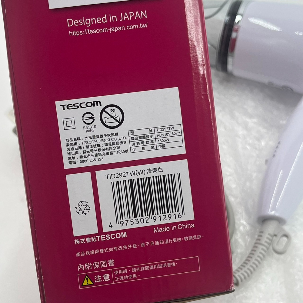 ❮全新73折❯ 日本 TESCOM 大風量負離子吹風機 TID292TW 速乾 大風量1.4Ｍ3/分 負離子潤澤秀髮-細節圖8