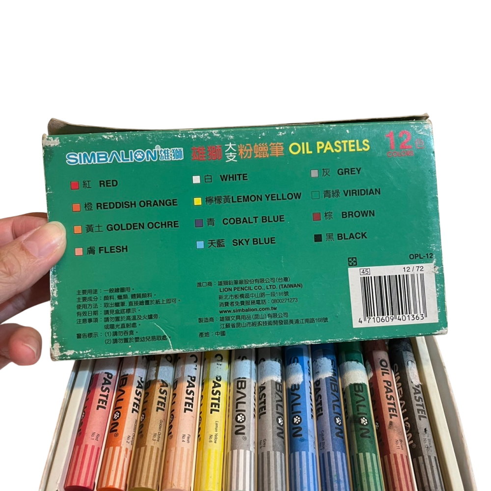 ❮二手❯ SIMBALION 雄獅 12色 COLORS  OIL PASTELS  粉蠟筆  大支 蠟筆 粉彩筆 美術-細節圖6