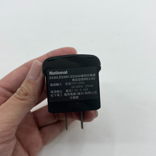 ❮二手❯ 日本 National ES365 ES3001 ES3042 專用充電器 型號 RE3-64 電源器 充電頭