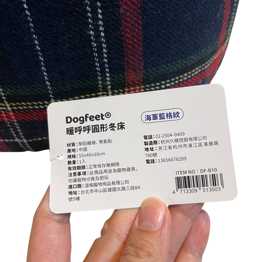 ❮全新❯ Dogfeet 暖呼呼圓型冬床 經典紅格紋 寵物床 狗床 貓床 耐髒耐磨 不易沾灰塵 布料耐受度高更耐磨-細節圖9