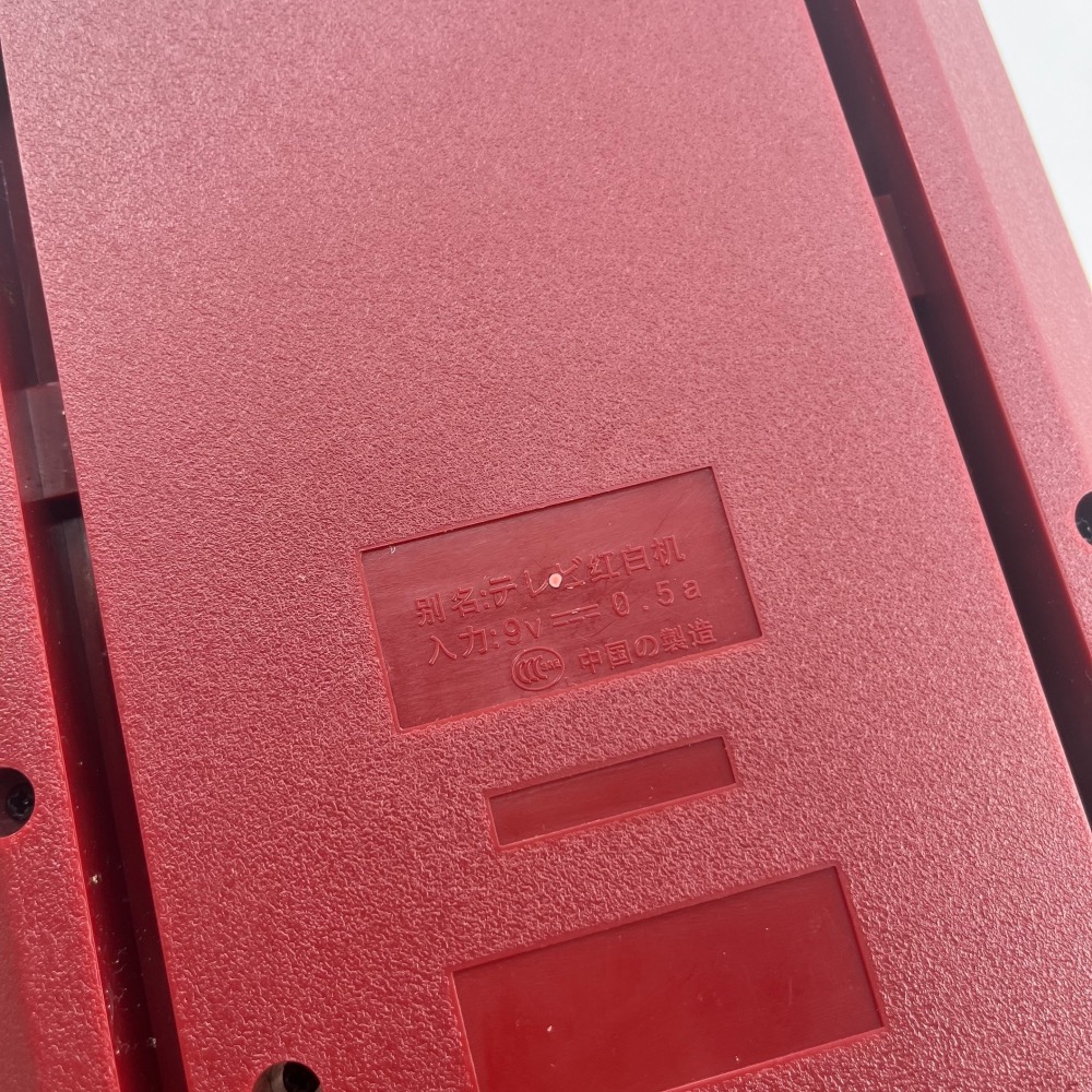 ❮零件❯ 日本 Nintendo 任天堂 39年歷史 紅白機 復古絕版 任天堂原廠紅白機 游戲機 主機 裸機 卡帶-細節圖7