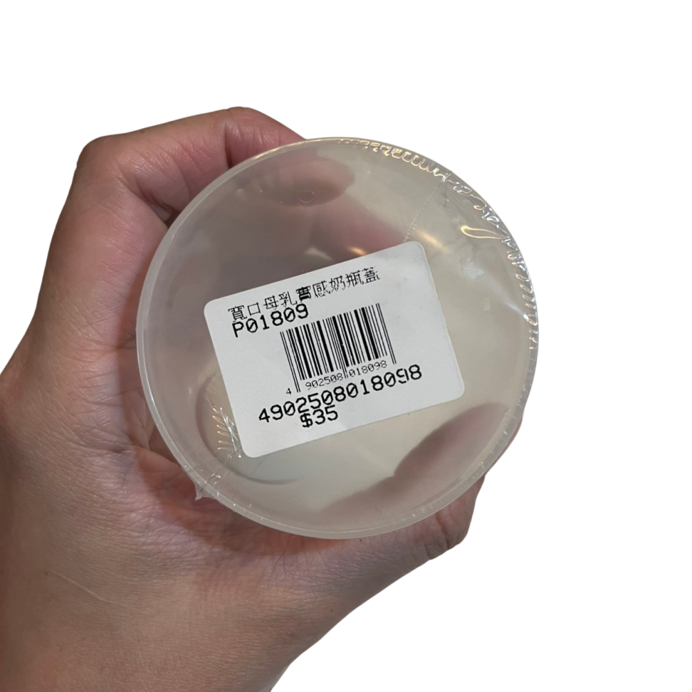 ❮全新❯ 日本 pigeon 貝親 寬口母乳實感奶瓶蓋 寬口母乳實感奶瓶蓋  P01809 新母乳實感寬口奶瓶-細節圖2
